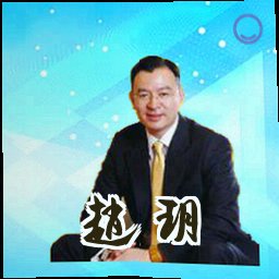 赵玥